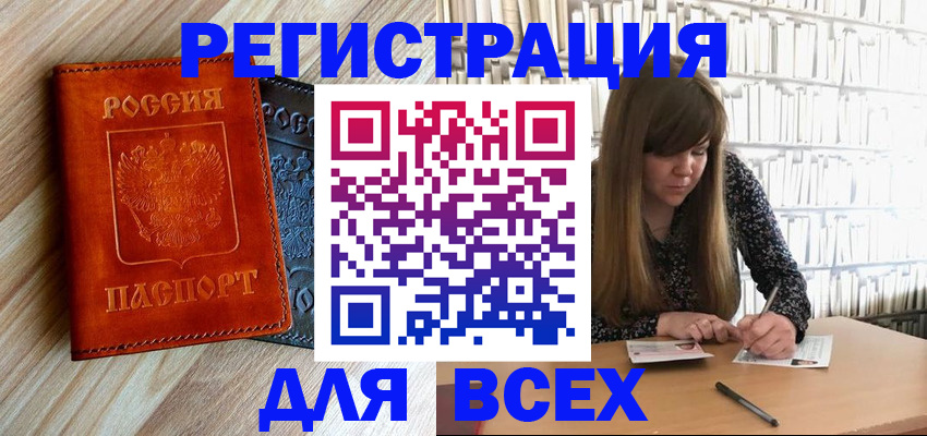 временная прописка в Усть-Джегуте