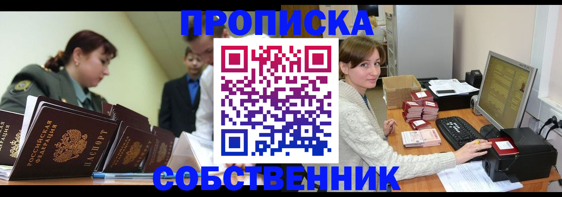 прописка поиск в Усть-Джегуте