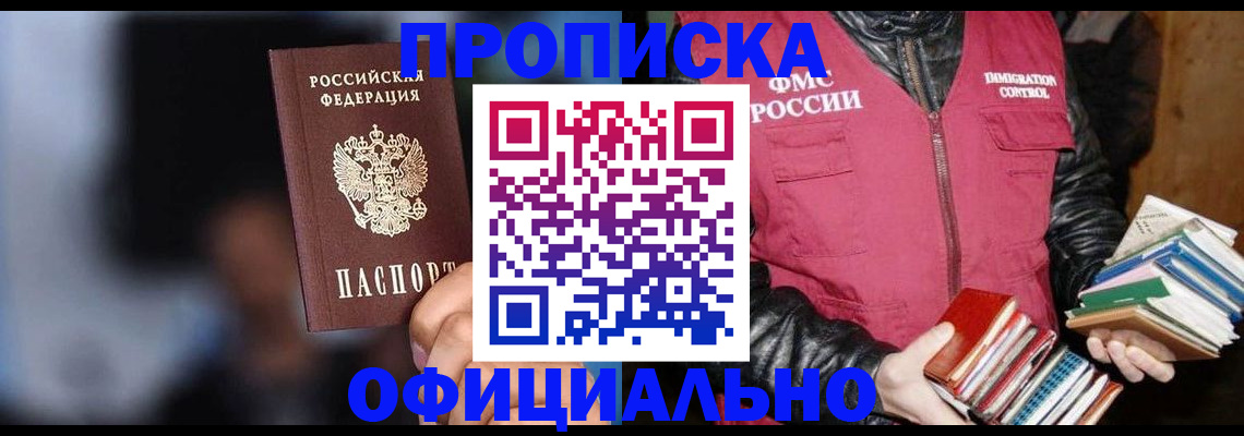 временная регистрация для школы в Усть-Джегуте