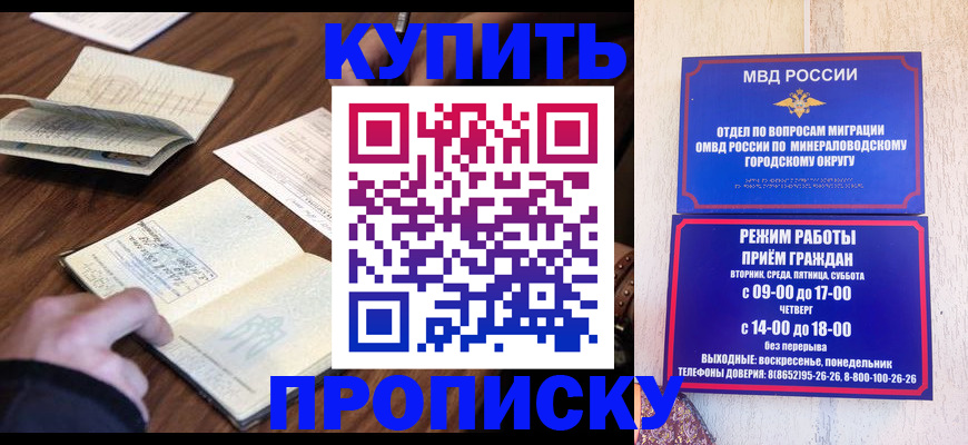 прописка для школы в Усть-Джегуте