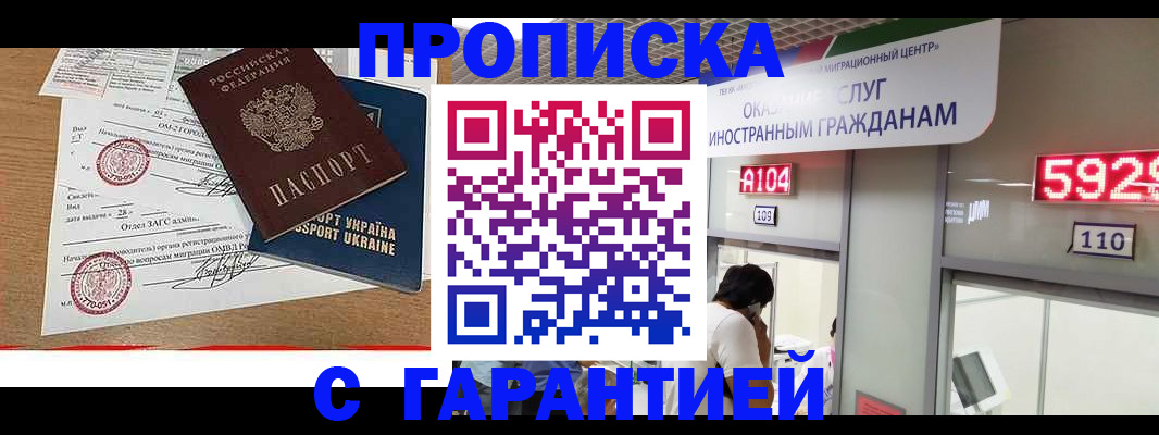 где прописаться в Усть-Джегуте