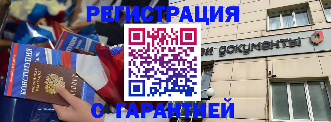 временная регистрация 2025 в Усть-Джегуте